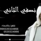 تخرج - مواليد - عروس - عريس - زفات وشيلات بالاسماء