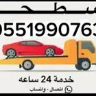 سطحة شمال الرياض هيدروليك وعادي تقدير حوادث نقل انواع السيار