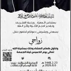 تصميم ومصمم دعوات زواج نسائيه ورجالية بأفضل الأسعار