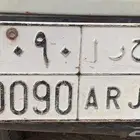 لوحه للبيع