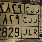لوحه ر ل ح 2829