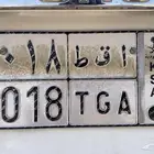 لوحة للبيع أ ق ط 2018