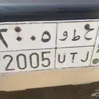 لوحه ح ط و 2005