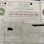 ورقة جمرك ازرق