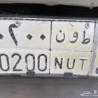لوحه سياره