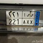 لوحة مميزة ص ص ا 221