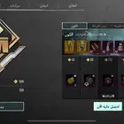 حساب ببجي للبيع