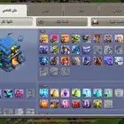 حساب كلاش اف فلانس للبيع