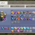 حساب كلاش اوف كلانس تاون 14. مستوى 84 كأس 2212
