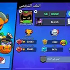 حساب براول ستارز للبدل ب كلاش اف كلانس تاون14 ماكس