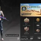 البيع حساب ببجي