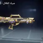 حساب ببجي