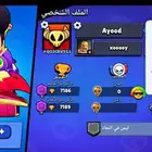 حساب براول ستارز للبيع ب 15 ريال