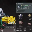 حساب ببجي للبيع