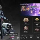 حساب ببجي على السوم