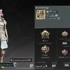 حساب ببجي قديم 8 سنوات