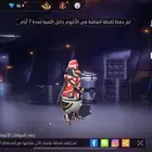 السلام عليكم اعرض لكم حساب فري فاير