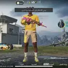 ببجي