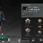 حساب ببجي للبيع