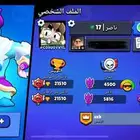 حساب براول ستارز للبيع