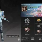 حساب ببجي للبدل