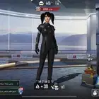 حسابات ببجي