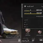 حساب ببجي للبدل مستوى61