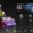 حساب ببجي للبيع لا يجي الا الصامل