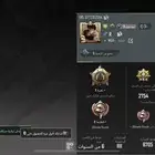 حساب ببجي