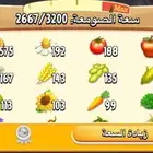 مزرعة هاي داي لفل 70 تنفع اساسيه