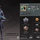 حساب ببجي للبيع