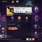 حساب فري فاير فل نوادر