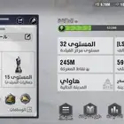 حساب للبيع warpath