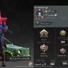 حساب ببجي للبيع رخيص لشراي