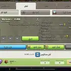 كلان كلاش اوف كلانس لفل 14