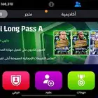 حساب بيس للبيع