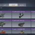 حساب كود موبايل