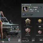 حساب ببجي للبيع حد 50