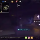 حساب فري فاير فيه الكوبرا