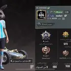 حساب ببجي