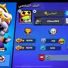 حساب براول ستارز