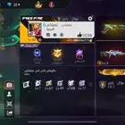 حساب للبيع او تبديل (حساب فري فاير)