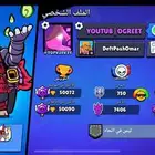 حساب براول ستارز للبيع
