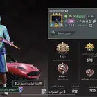 حساب ببجي لايجي الصامل