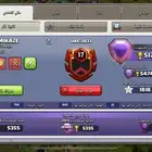 كلاش اوف كلانس تاون 17 ماكس