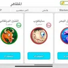 حساب اقاريو (( فيه سكن الجاسوس))