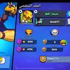 حساب براول ستارز للبيع