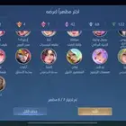 حساب موبايل لينجد