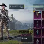 حساب ببجي