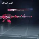 حساب ببجي